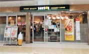 ドトールコーヒーショップ 伊勢原店