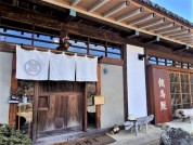 鐵馬厩