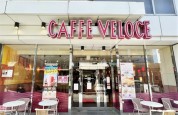 カフェ・ベローチェ 厚木中町店