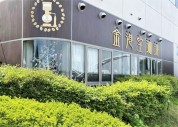 金港堂珈琲