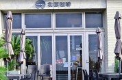 サザンビーチ北原珈琲
