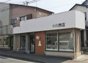 小川売店