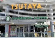 スターバックス コーヒー 茅ヶ崎スルガビル店