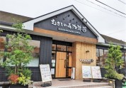 むさしの森珈琲 茅ヶ崎若松町店