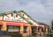 コメダ珈琲店 上平塚店