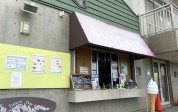 BEACH BAR SUCCA ビーチバルスッカ