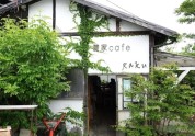 農家Cafe Raku