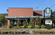 スターバックス コーヒー 南足柄店