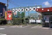 バッティングパレス 湘南・平塚店