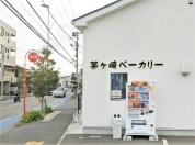 茅ヶ崎ベーカリー