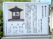 鶴巻下部大山灯籠