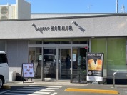 BAKERY HINATA 相武台店