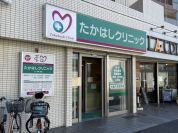 たかはしクリニック