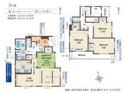 秦野市鶴巻南３丁目