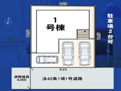 カースペースは車種により3台駐車が可能です。