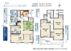 平塚市黒部丘