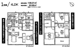 愛甲郡愛川町春日台３丁目