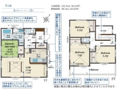 1号棟 ファミリータイプの４ＬＤＫ
◆面を強化する耐震構造（筋交いにより横からの力に耐える『耐力壁』
◆Low-E複層ガラス採用で、省エネ・光熱費カットにも貢献します。