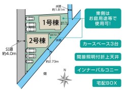平塚市南金目