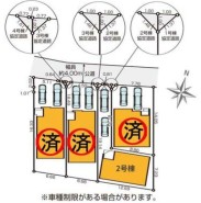厚木市戸室２丁目