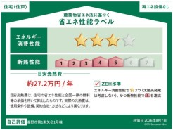 秦野市南矢名５丁目