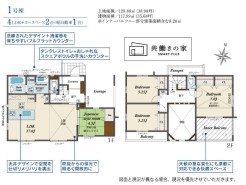 厚木市戸室２丁目