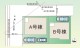 神奈川県厚木市酒井 