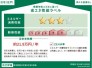 販売住戸が複数の場合、本ラベルは特定の住戸の性能を示すものであり、全ての住戸の性能を示すものではありません。