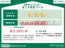 省エネ性能ラベル