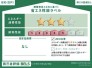 省エネ性能ラベル