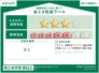 住宅や建築物の省エネ性能（エネルギー消費性能・断熱性能）や目安光熱費などを、星の数やマークで分かりやすく表示し、消費者が性能を比較検討しやすくするためのラベルです。