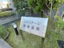 その他現地