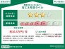 省エネ性能ラベル
