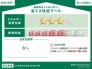 省エネ性能ラベル