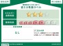 省エネ性能ラベル