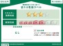 省エネ性能ラベル