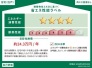 省エネ性能ラベル