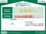 省エネ性能ラベル