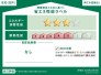 販売住戸が複数の場合、本ラベルは特定の住戸の性能を示すものであり、全ての住戸の性能を示すものではありません。