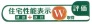 【設計住宅性能評価】と【建設住宅性能評価】の2種類取得
