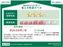 住宅や建築物の省エネ性能（エネルギー消費性能・断熱性能）や目安光熱費などを、星の数やマークで分かりやすく表示し、消費者が性能を比較検討しやすくするためのラベルです。