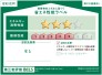 住宅や建築物の省エネ性能（エネルギー消費性能・断熱性能）や目安光熱費などを、星の数やマークで分かりやすく表示し、消費者が性能を比較検討しやすくするためのラベルです。
