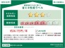 販売住戸が複数の場合、本ラベルは特定の住戸の性能を示すものであり、全ての住戸の性能を示すものではありません。