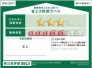 住宅や建築物の省エネ性能（エネルギー消費性能・断熱性能）や目安光熱費などを、星の数やマークで分かりやすく表示し、消費者が性能を比較検討しやすくするためのラベルです。