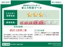 省エネ性能ラベル
