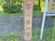 　【撮影日】2022/09/25