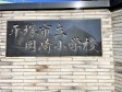 　【撮影日】2022/12/20