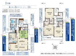 ファミリータイプの4LDK
2階全居室にWICあり。
玄関吹抜あり。