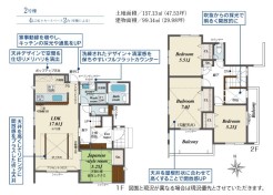 ファミリータイプの4LDK
1階リビングの続き間に和室もあり、お子様をあ遊ばせたりお昼寝するのに良い場所です。