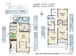 ファミリータイプの3LDK
1階リビングにマルチスキップもあります。
